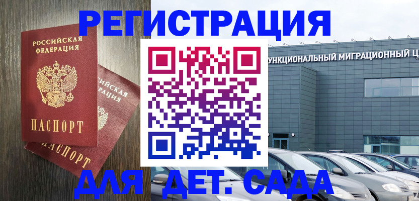 прописка для школы в Касли