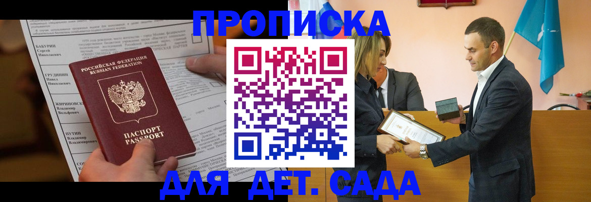 временная регистрация купить в Касли