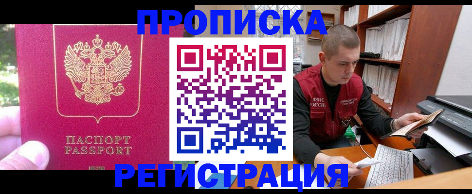 прописка регистрация в Касли