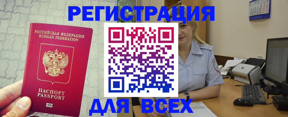 прописка законно в Касли