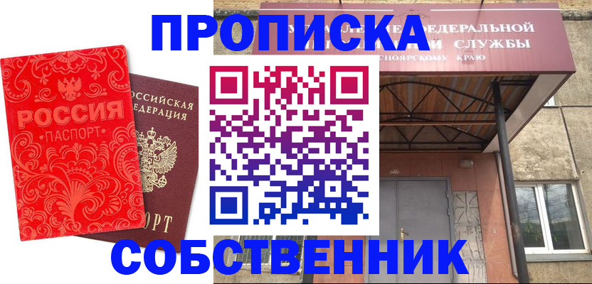 временная регистрация законно в Касли