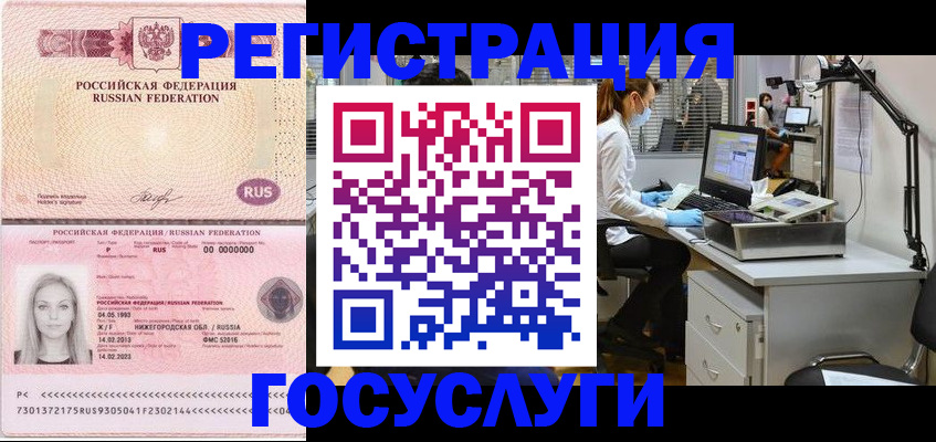 временная регистрация для школы в Касли