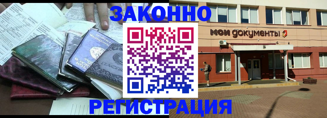 временная прописка в Касли