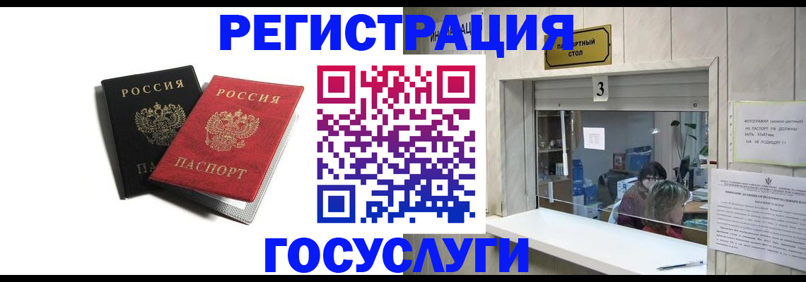 прописка для военкомата в Касли