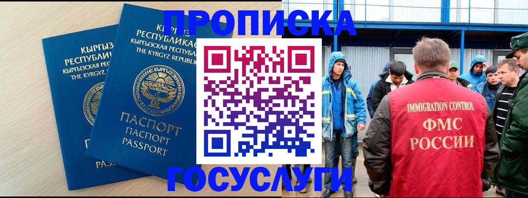 временная регистрация госуслуги в Касли